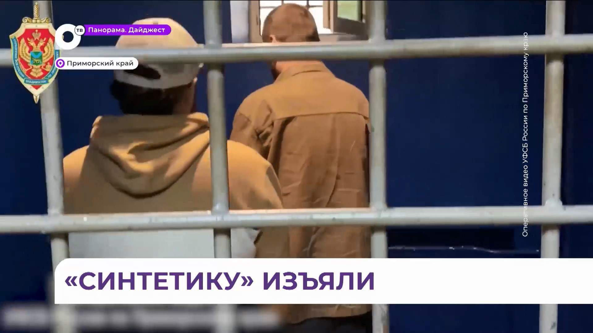Наркодилеров задержали во Владивостоке