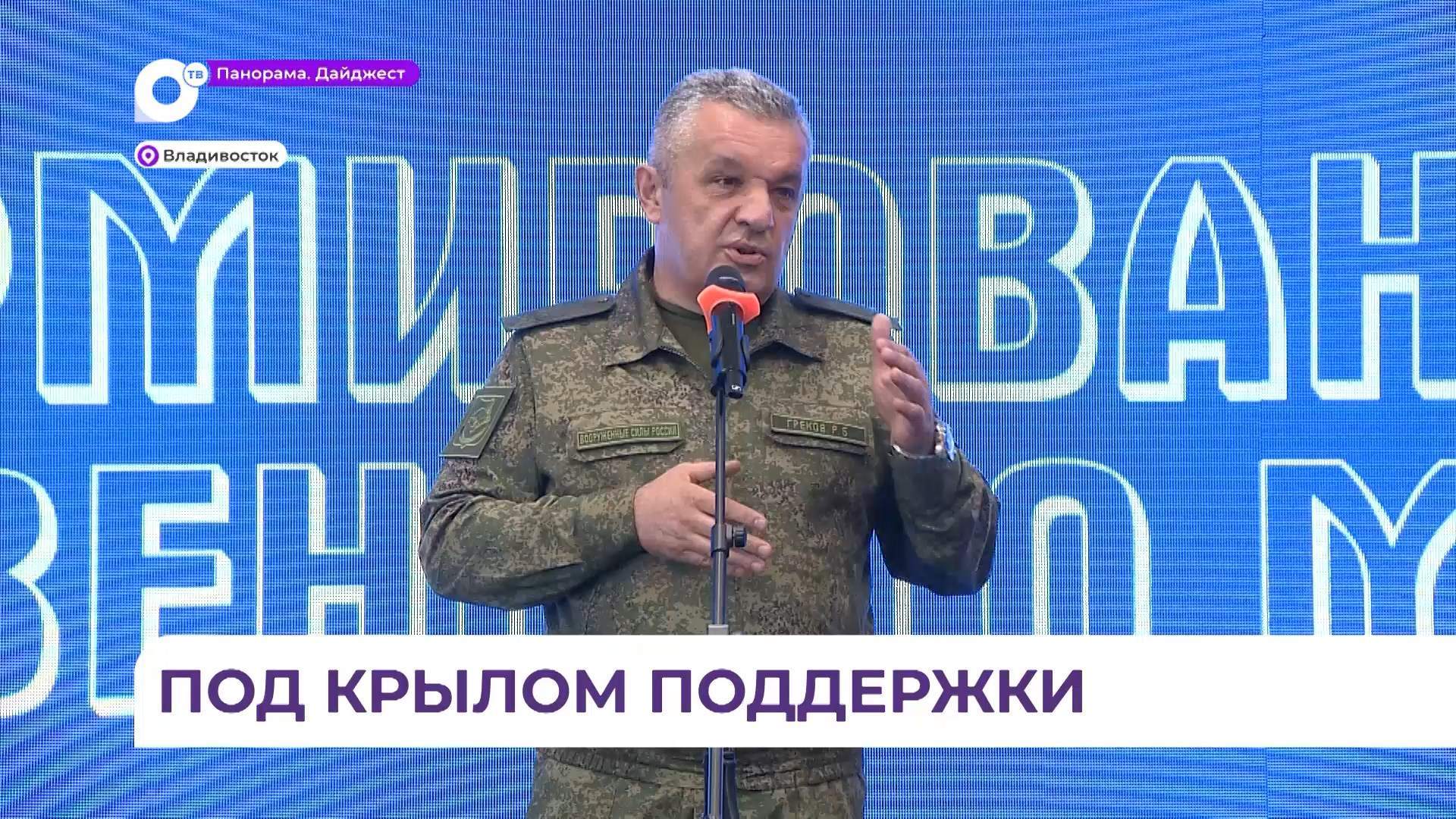 Во Владивостоке обсудили вопросы поддержки участников СВО и их семей