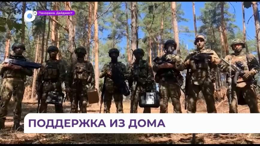 «Враг будет разбит»: бойцы в зоне СВО благодарят жителей Приморья за помощь