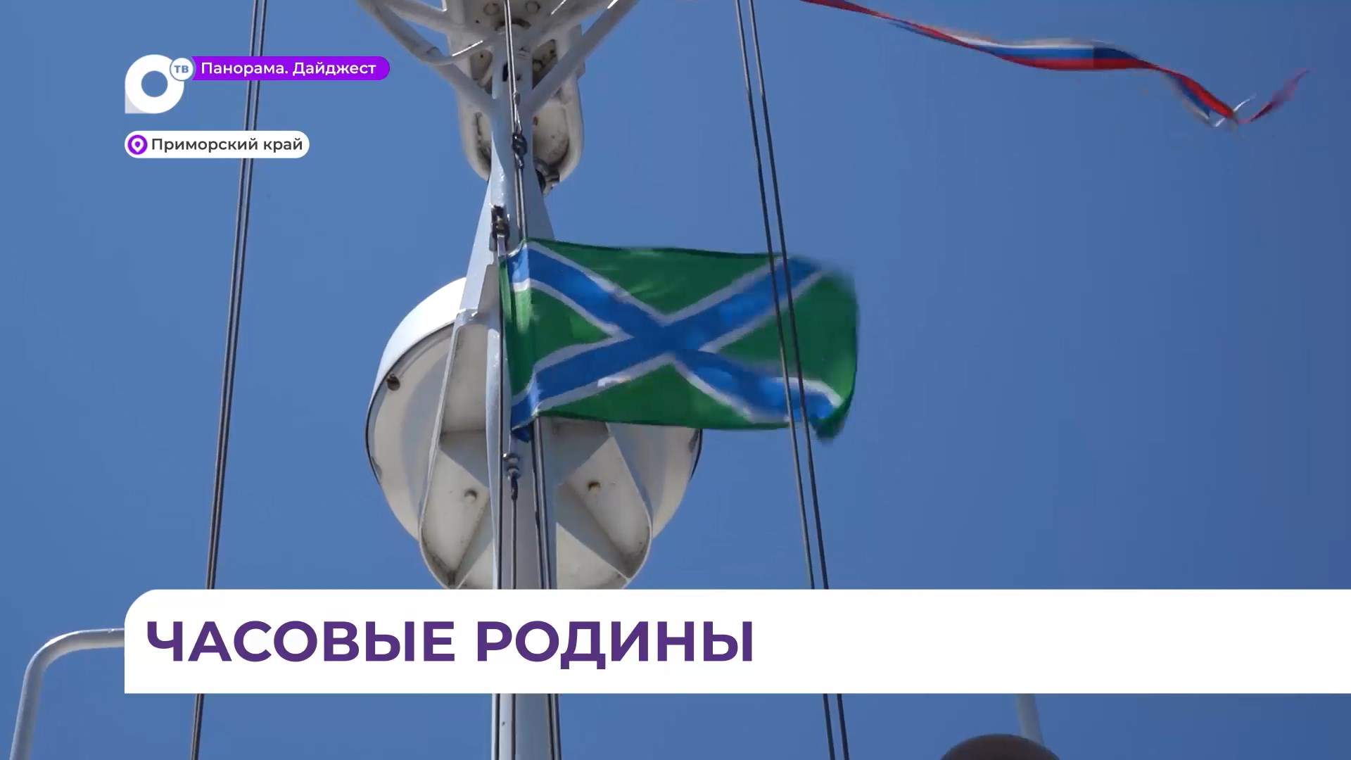 Олег Кожемяко поздравил пограничников с профессиональным праздником