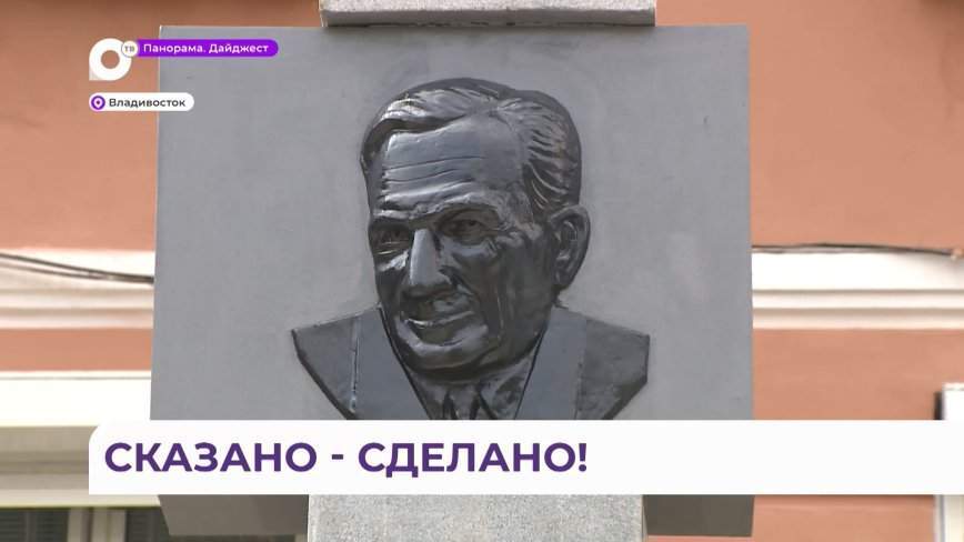 Юные прокуроры привели в порядок памятник во Владивостоке