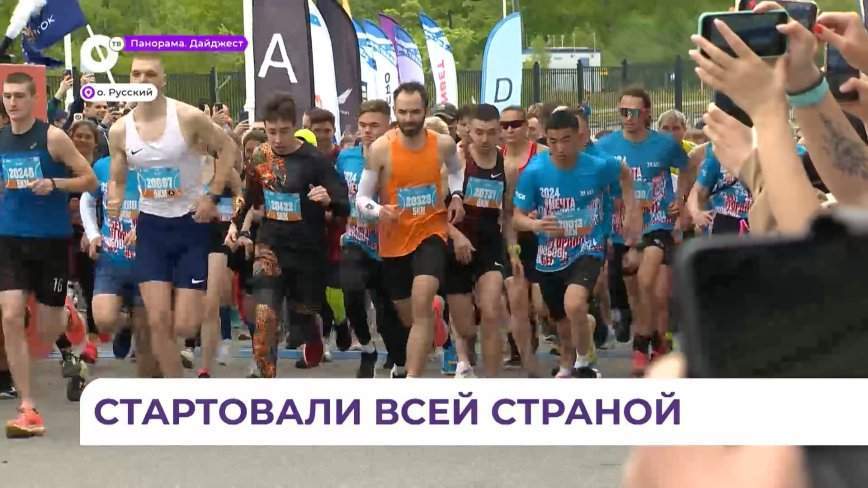 Почти три с половиной тысячи человек приняли участие в полумарафоне «Забег.РФ» во Владивостоке