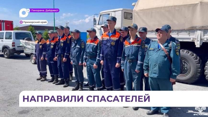 Спасатели отправились в Хасанский округ Приморья