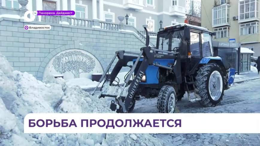 С улиц Владивостока вывезли более шести тысяч кубометров снега