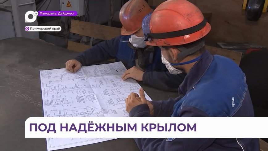 Федерация профсоюзов Приморского края на ВЭФ – об обеспечении трудовых прав обычных работников