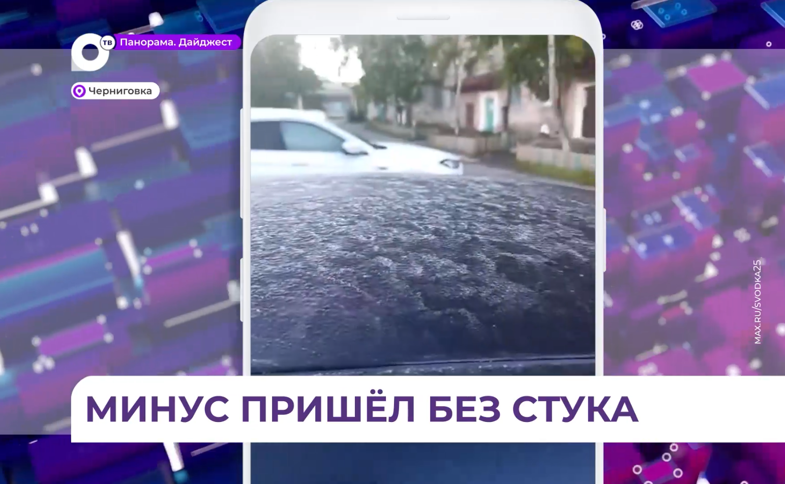 В Приморье неожиданно наступили первые заморозки