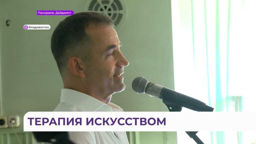 Знаменитые артисты приехали во Владивосток поддержать бойцов СВО