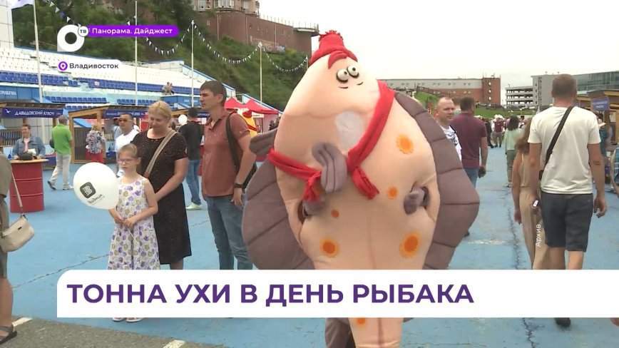 В этом году широко отпразднуют День рыбака сразу в трёх муниципалитетах Приморья