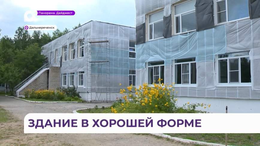 Стало известно, сколько потратят на ремонт спортшколы в Дальнереченске