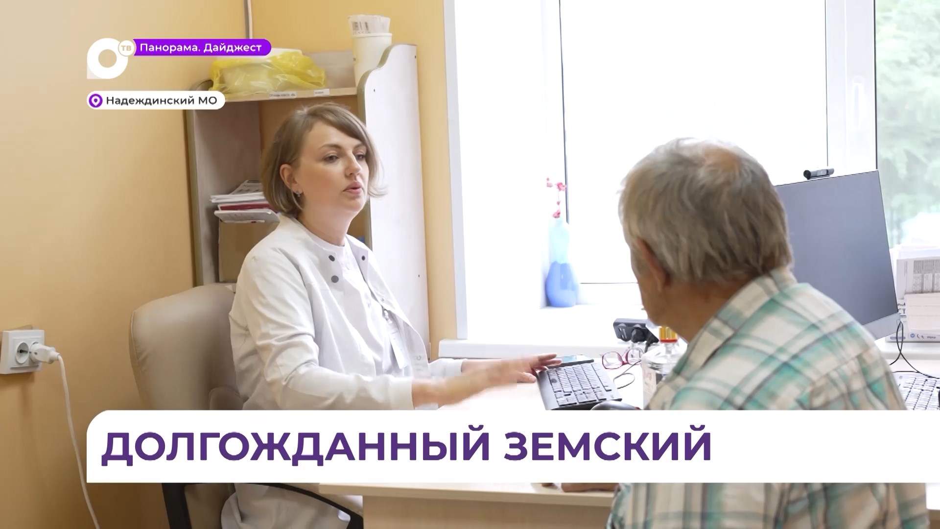 Врач из Владивостока переехала в Надеждинский округ по программе «Земский доктор»