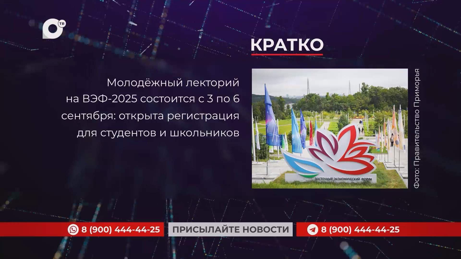 Кратко / 15.07.25 / Утро