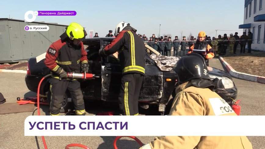 Пожарные и спасатели из Приморья  показали навыки оказания помощи при ДТП