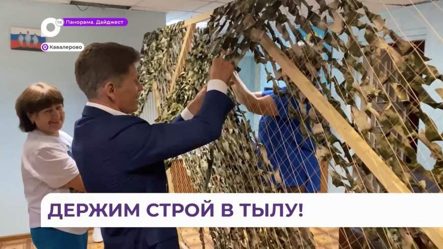 Олег Кожемяко встретился с женщинами, объединившимися для помощи бойцам в зоне СВО