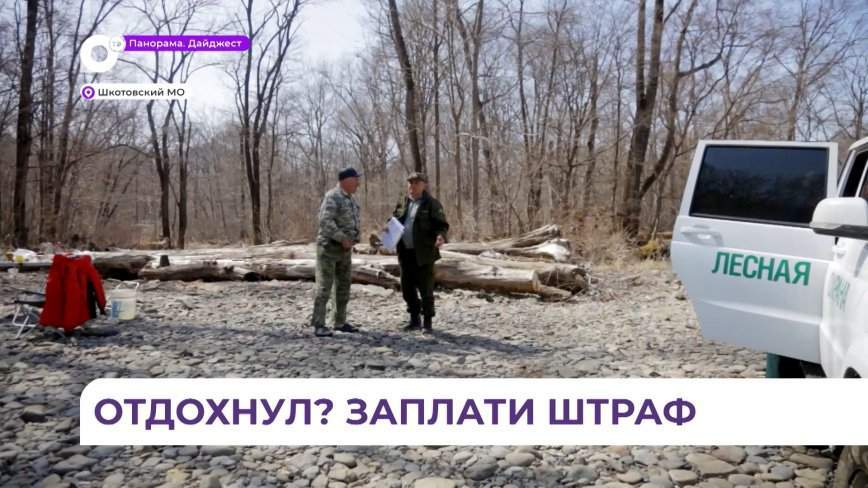 В Приморье в пожароопасный период запрещено нахождение в лесах