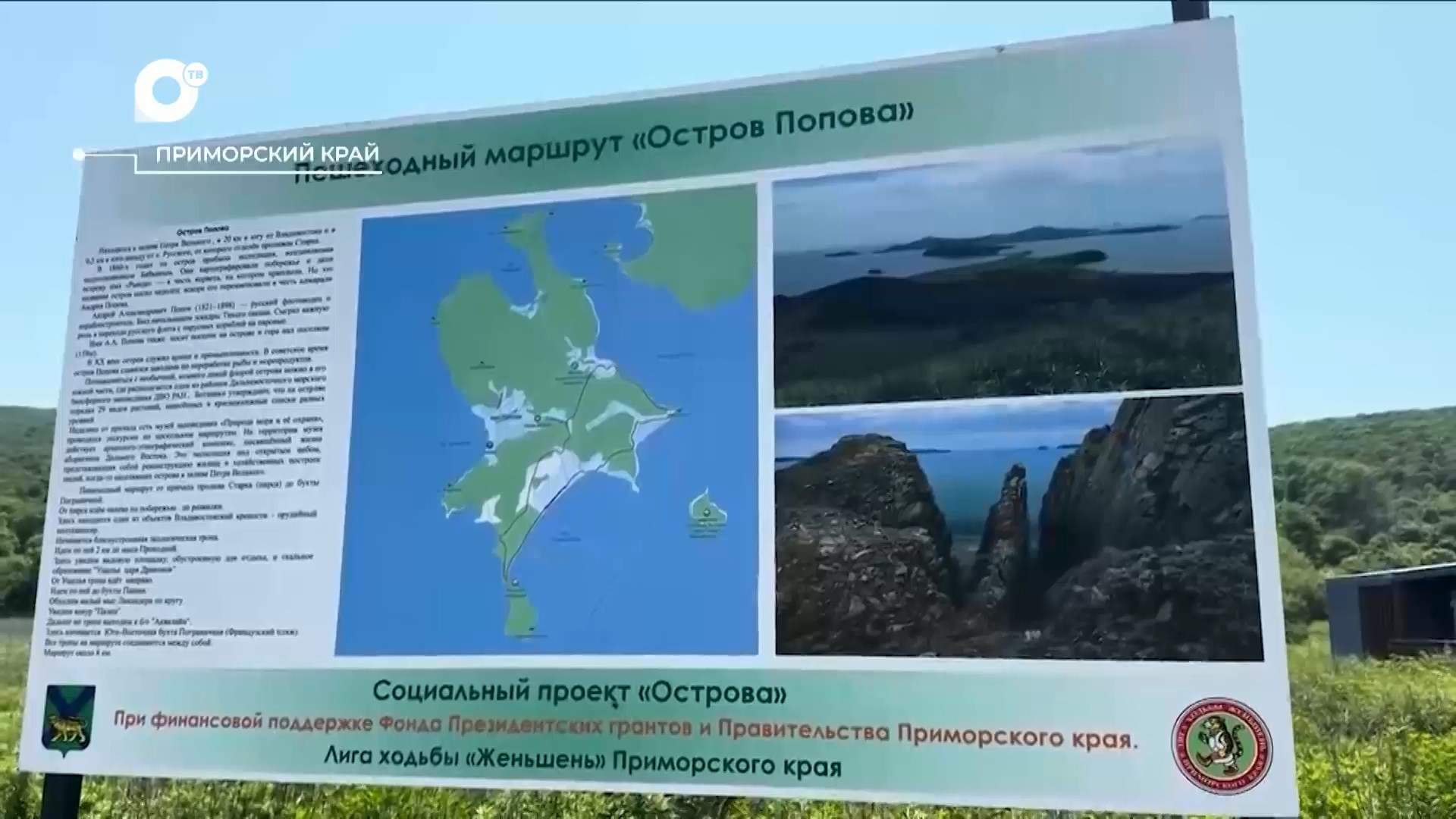 Разведка блогом / Остров Попова /29.07.25 