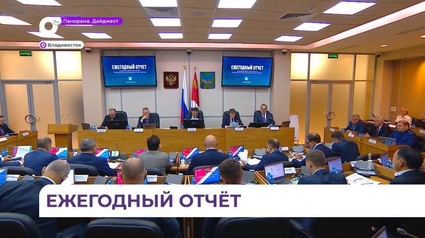 Отчёт о работе органов исполнительной власти представит губернатор Приморья