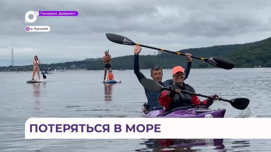 «Надеюсь, у него по пути весло потеряется»: морской рогейн прошел на острове Русском