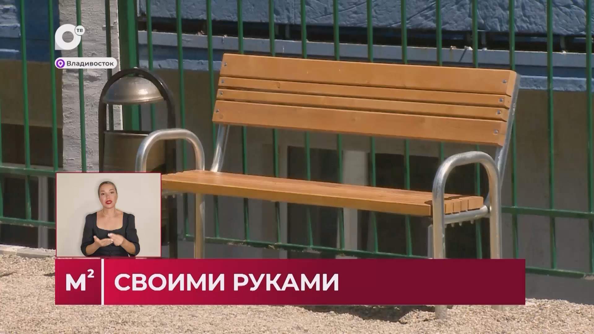 Квадратные метры / Благоустройство своими руками / 25.08.26