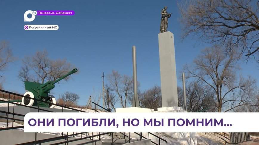В Пограничном торжественно открыли самое крупное в Приморье братское захоронение воинов