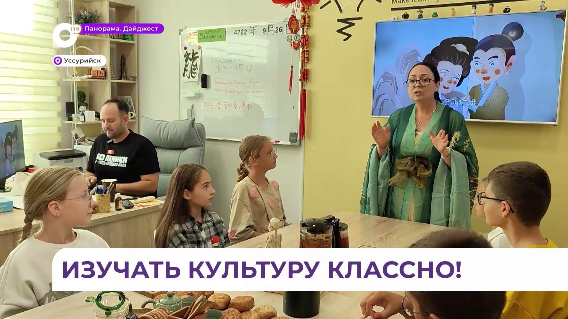 В школе китайского языка в Уссурийске царит гармония и сочетание культур