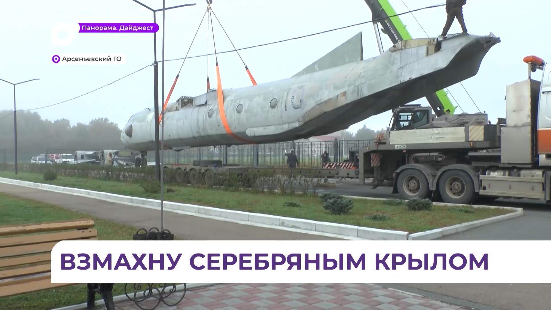 Музей авиации в Арсеньеве пополнил коллекцию военно-транспортным самолетом Ан-26