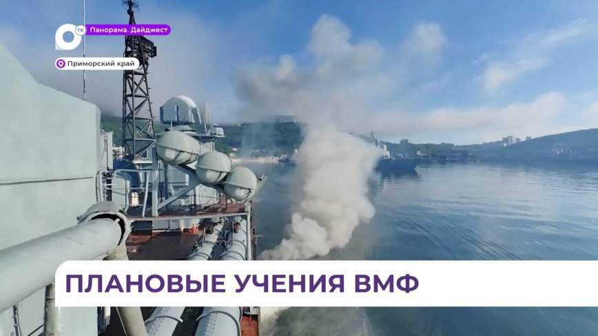 Корабли ТОФ вышли в море из Владивостока на учения