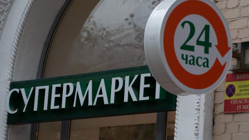 Жизненно необходимый продукт можно купить в Приморье всего за 18 рублей