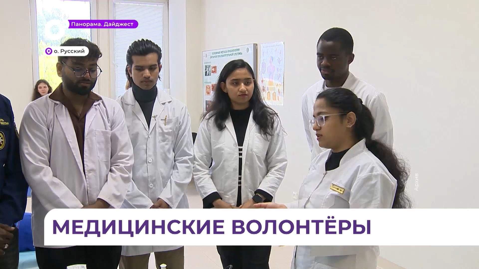  Иностранные студенты изучают лечебное дело в вузах Владивостока и пишут стихи о городе