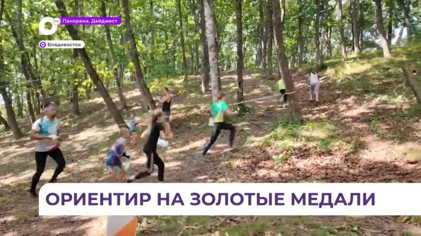 Соревнования по спортивному ориентированию прошли в бухте Триозёрье