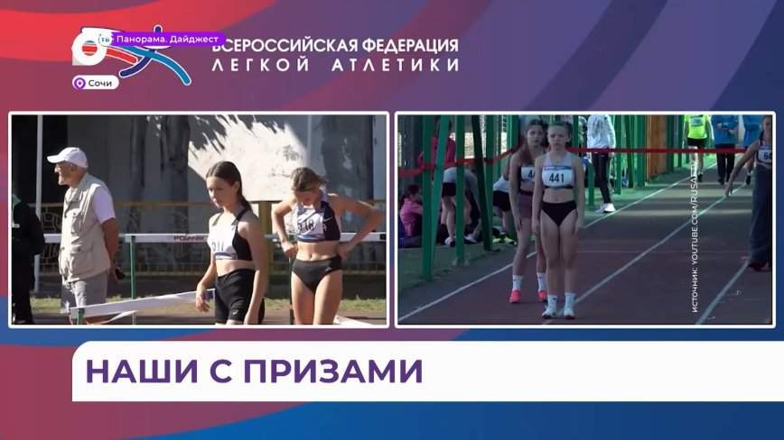 Легкоатлеты Приморья собрали богатый урожай наград на всероссийских стартах