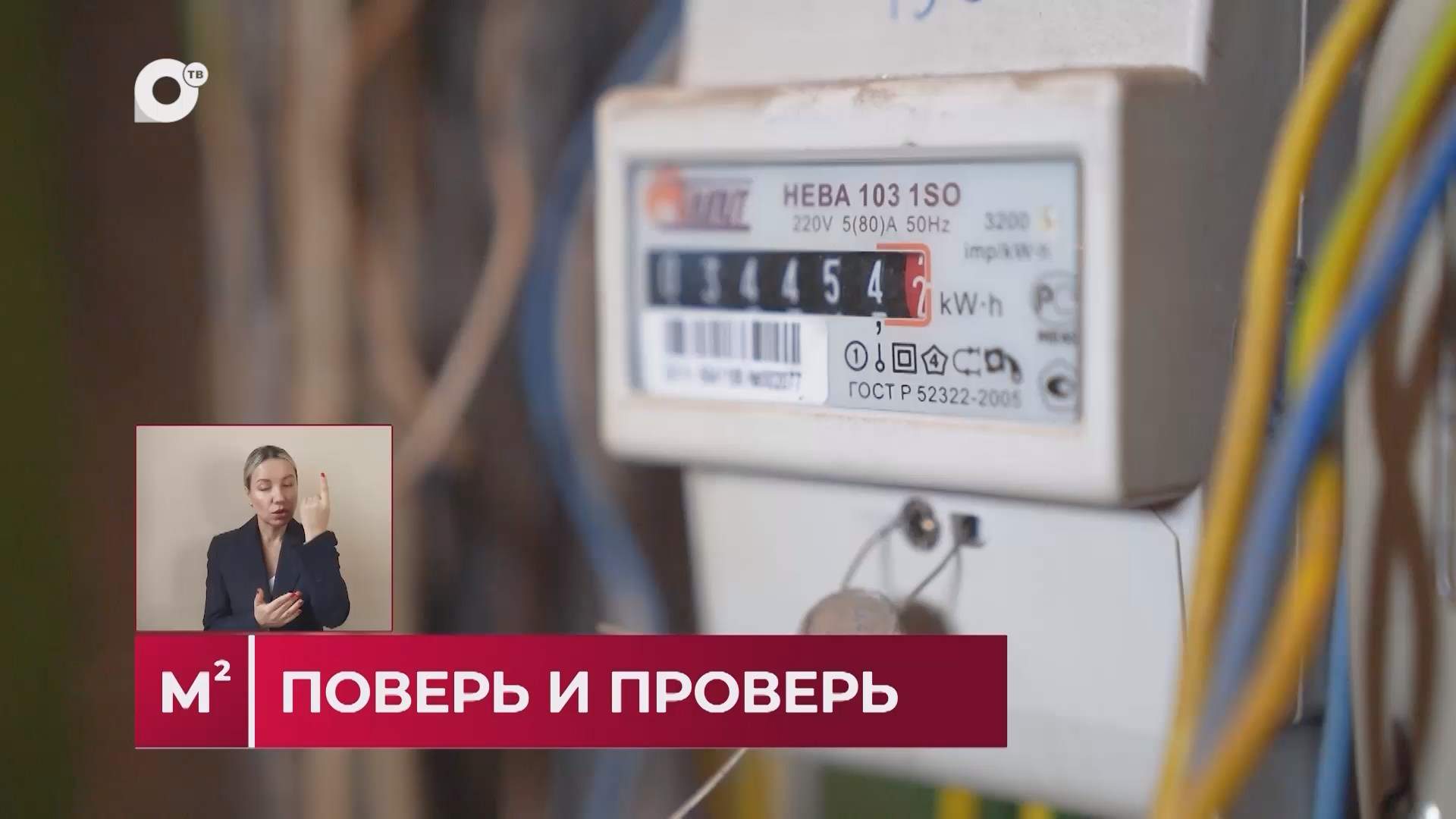 Квадратные метры / 10.03.26