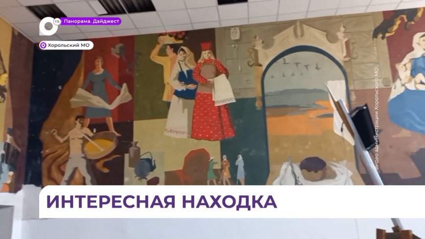 Во время ремонта в ДК села Вознесенка рабочие обнаружили неожиданную находку