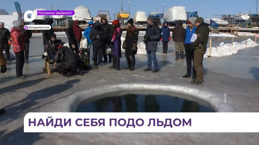 На самые интересные вопросы ответили организаторы девятых соревнований по подлёдному ориентированию