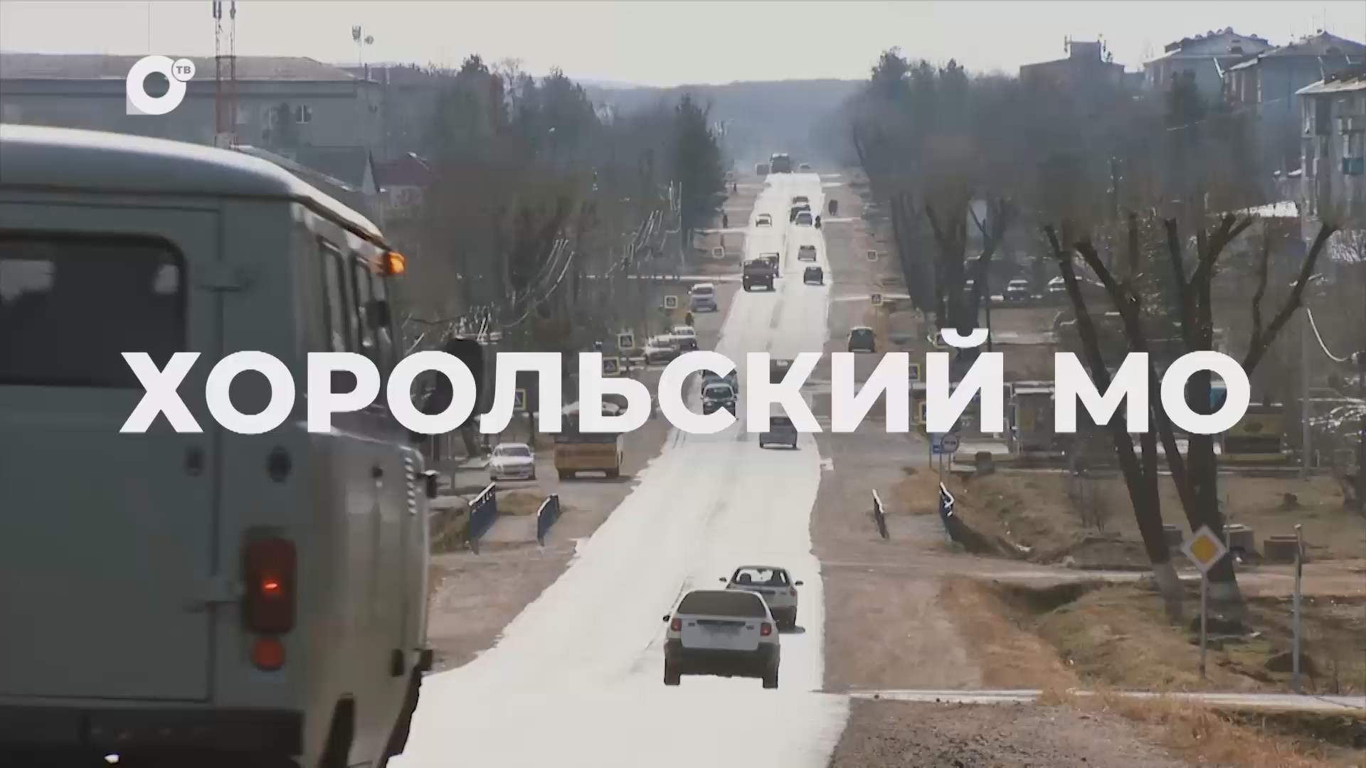 Есть результат / Хороль / 12.05.26