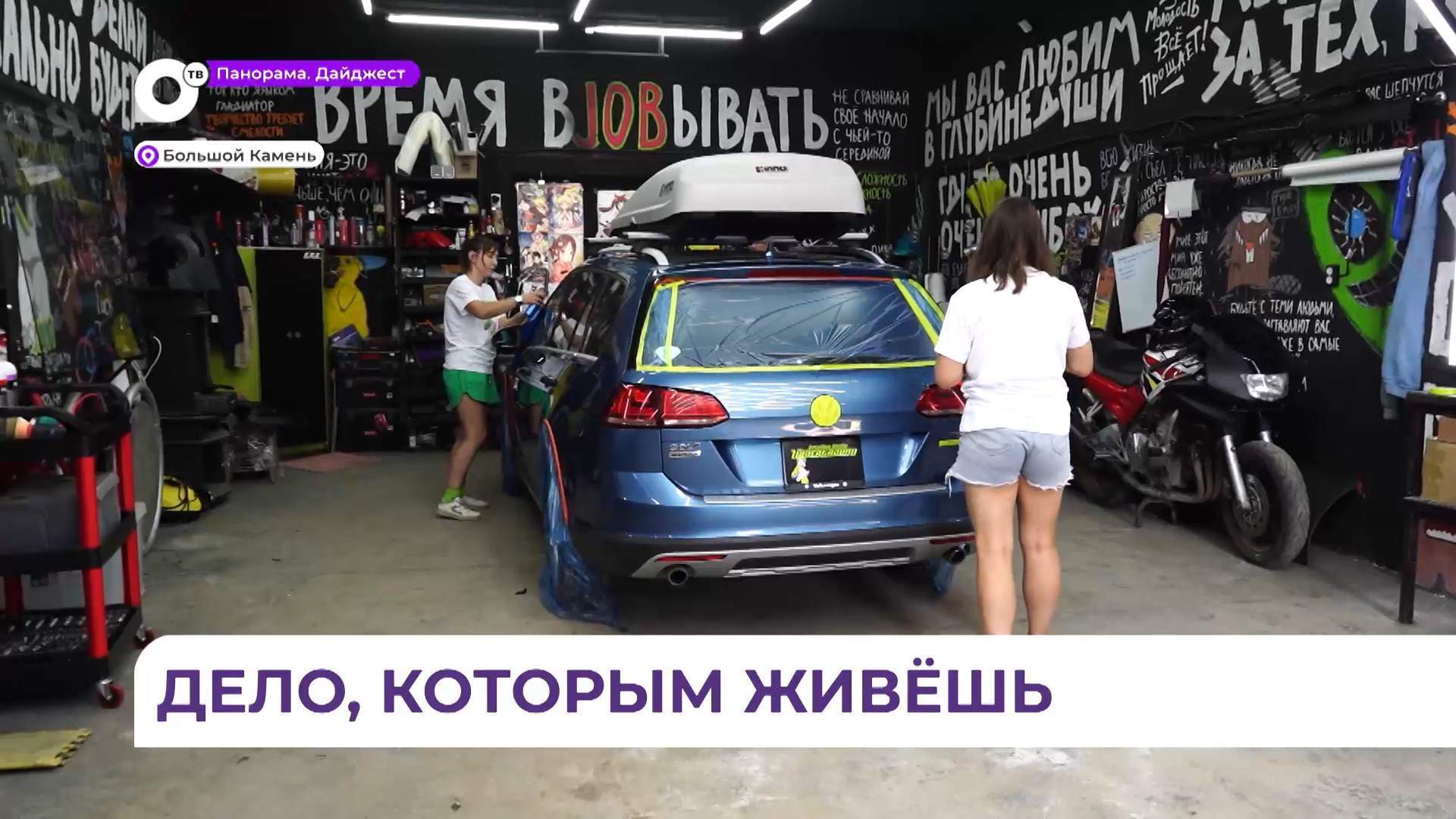 Жительница Большого Камня открыла автобизнес благодаря соцконтракту с правительством края