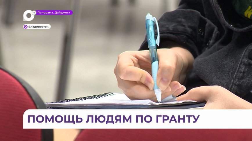 Социальные проекты НКО могут принять участие в конкурсе на грант губернатора