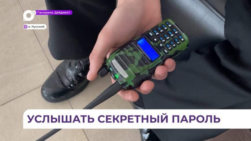 Во Владивостоке прошли первые городские соревнования по радиосвязи