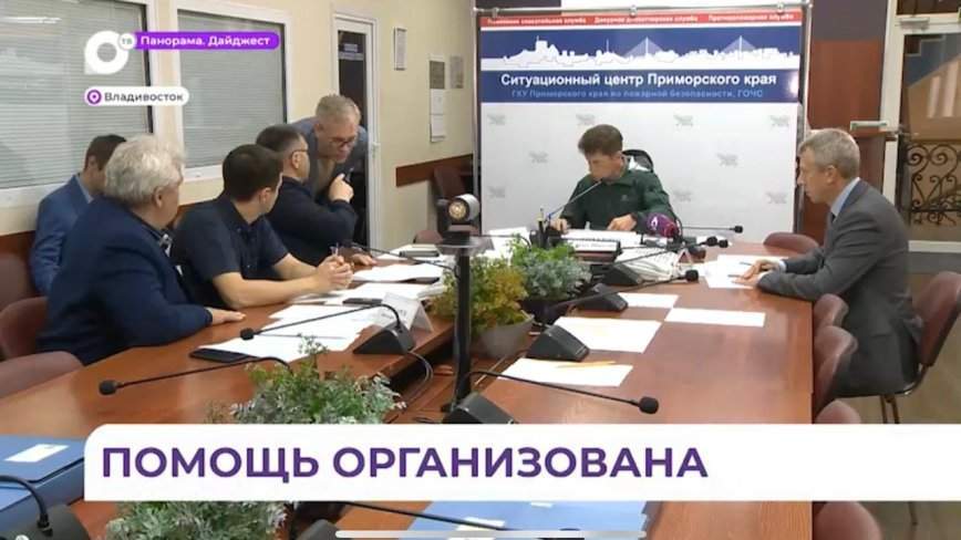Выработан эффективный алгоритм действий: ситуация в Приморье на контроле губернатора Олега Кожемяко