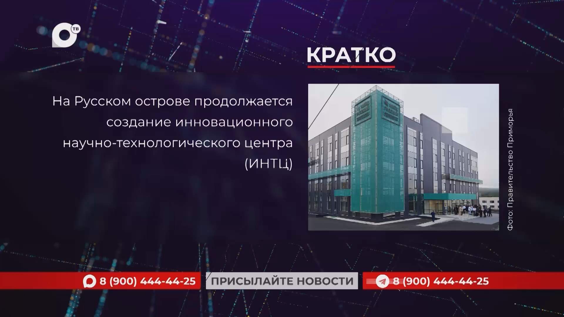 Кратко / 06.08.26