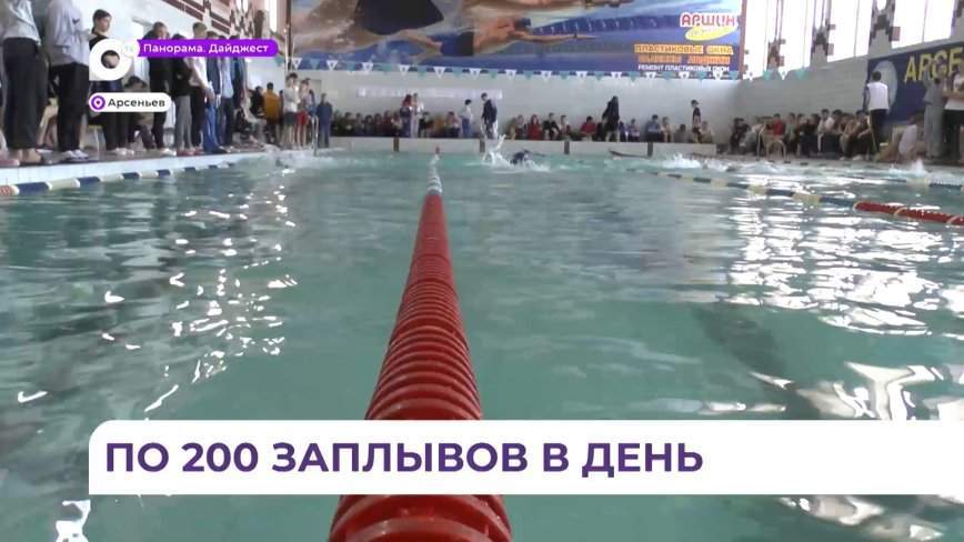 Краевые соревнования по плаванию в Арсеньеве собрали более четырёхсот участников со всего Приморья