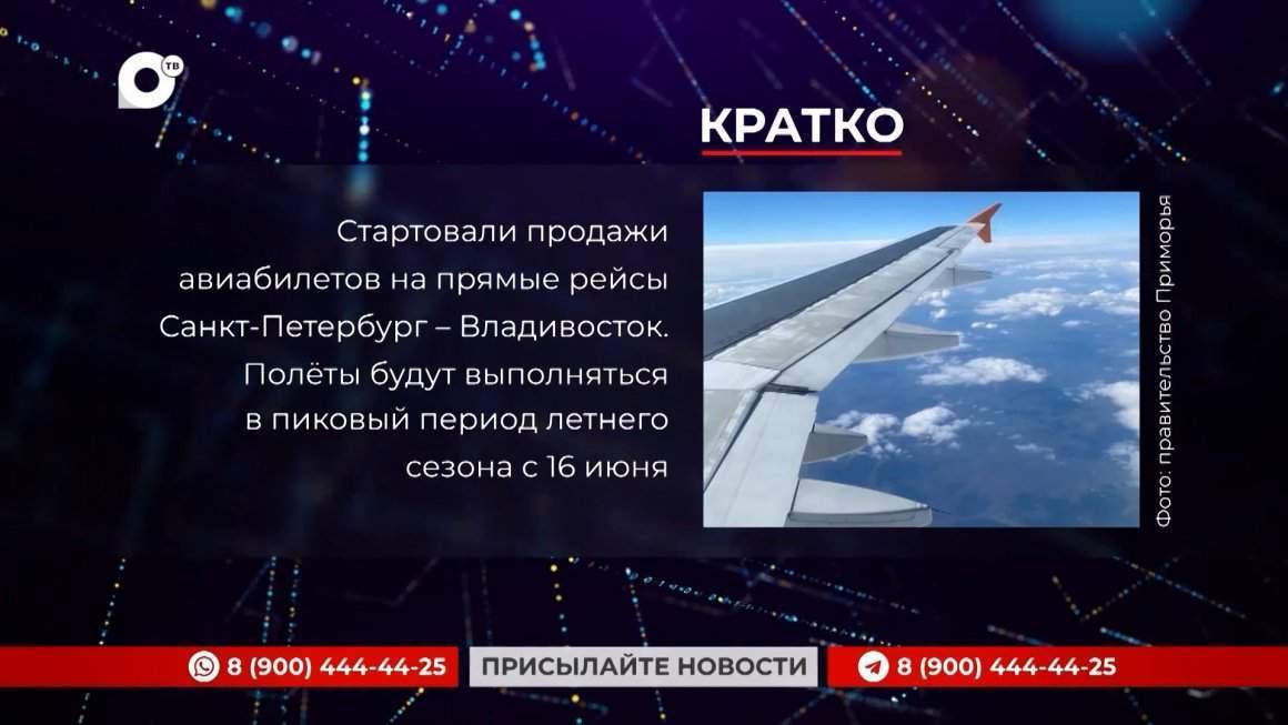 Кратко / 24.05.24 / Утро