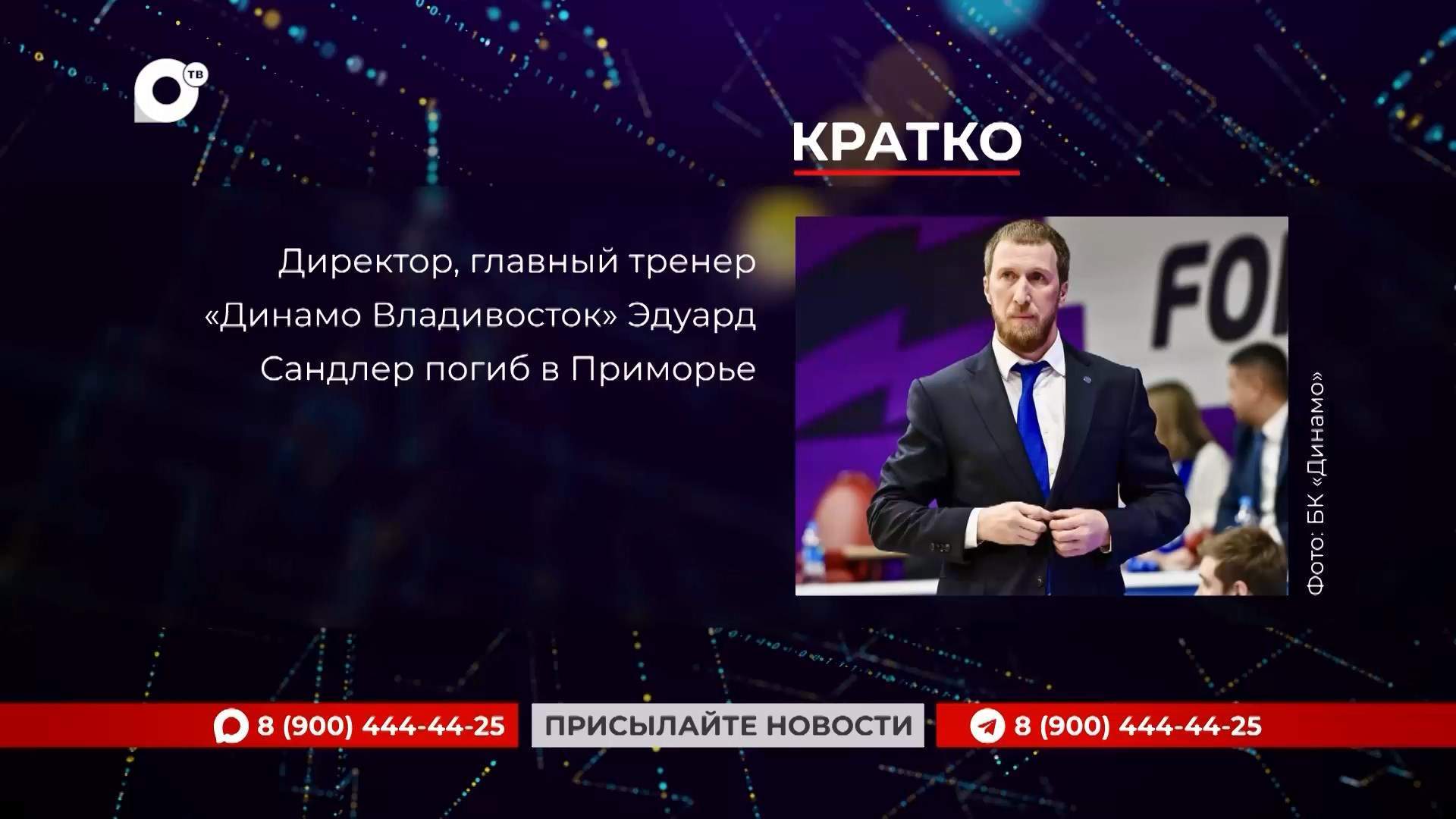Кратко / 28.07.26