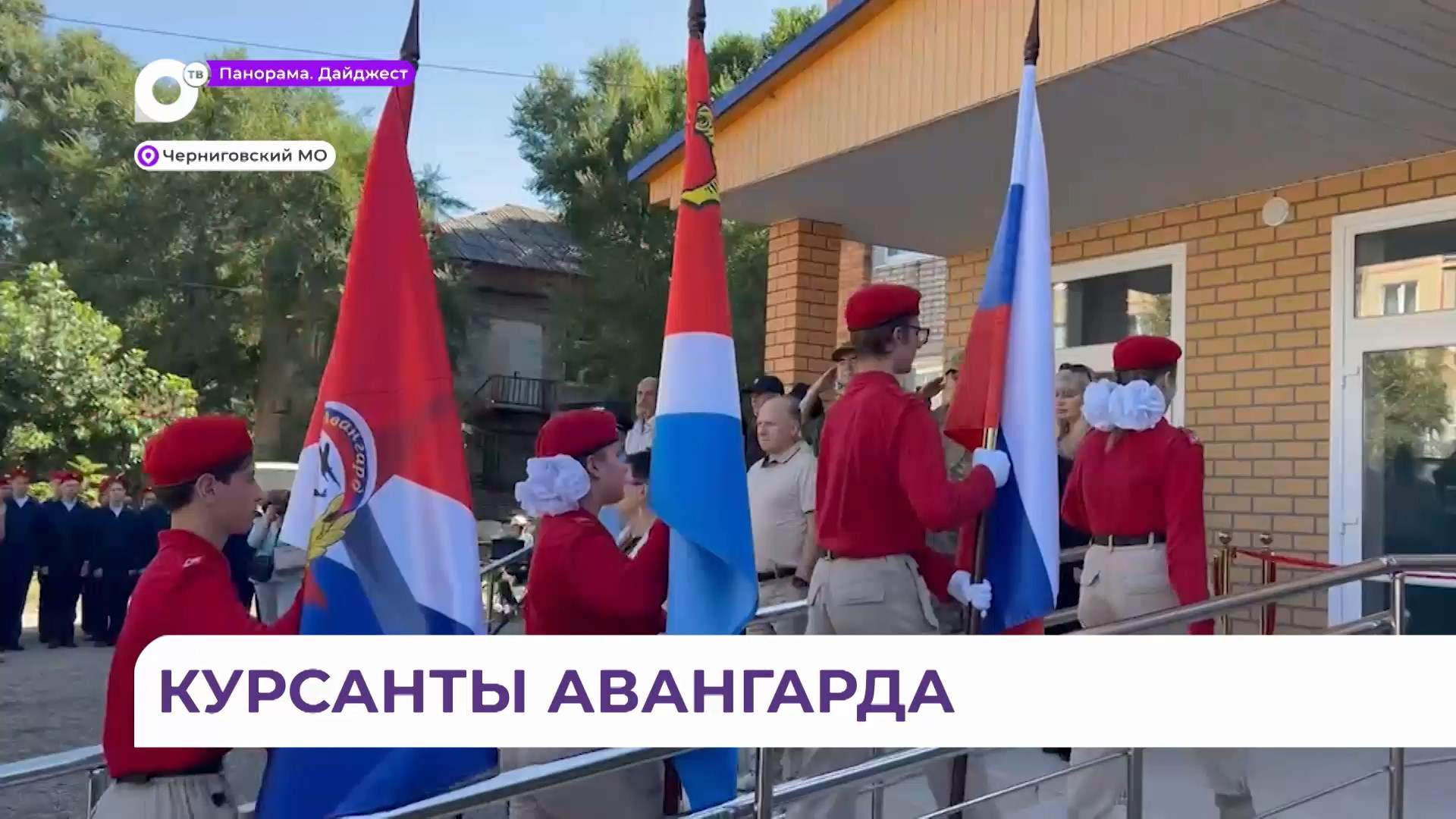 Центр военно-патриотического воспитания молодёжи «Авангард» открылся в Черниговском округе