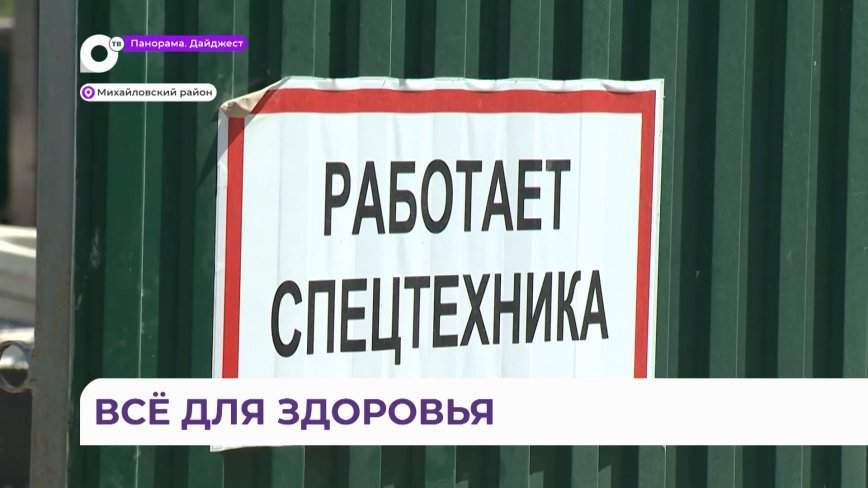 Современную поликлинику построят в Михайловке