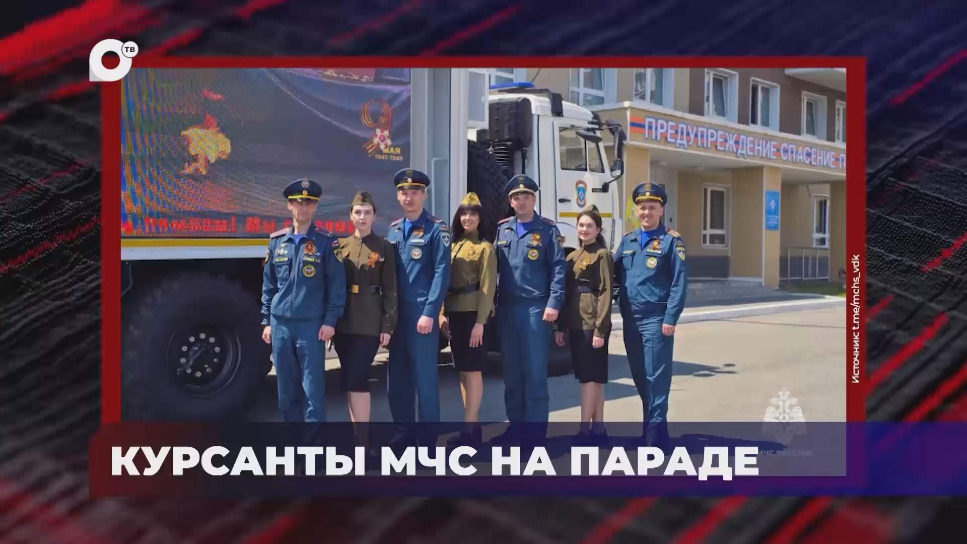 В порядке! / Статистика пожаров / 12.05.25