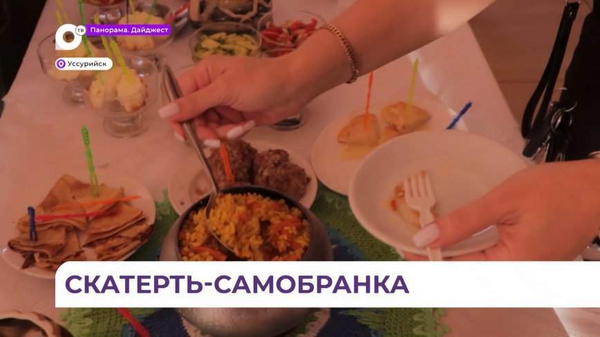 В столовой школы № 6 Уссурийска устроили День открытых дверей