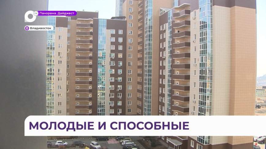 Конкурс «Столица молодых» дает возможность молодым специалистам получить жилье