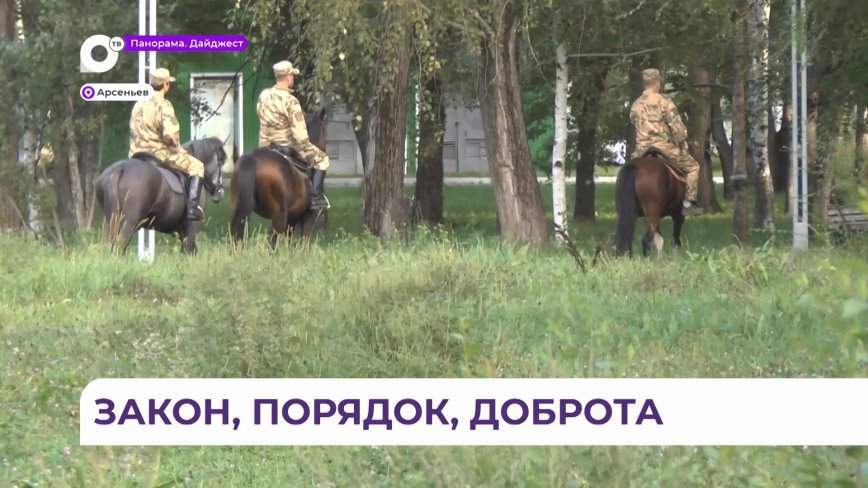 Дружинники-казаки стали привычным явлением на улицах Арсеньева