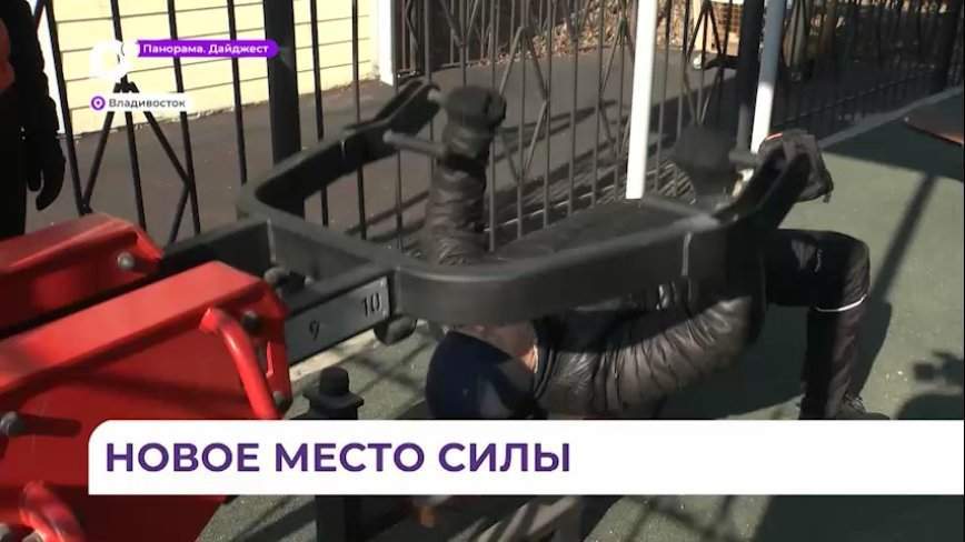 Новый спортивный комплекс с современными тренажерами открылся на озере Чан