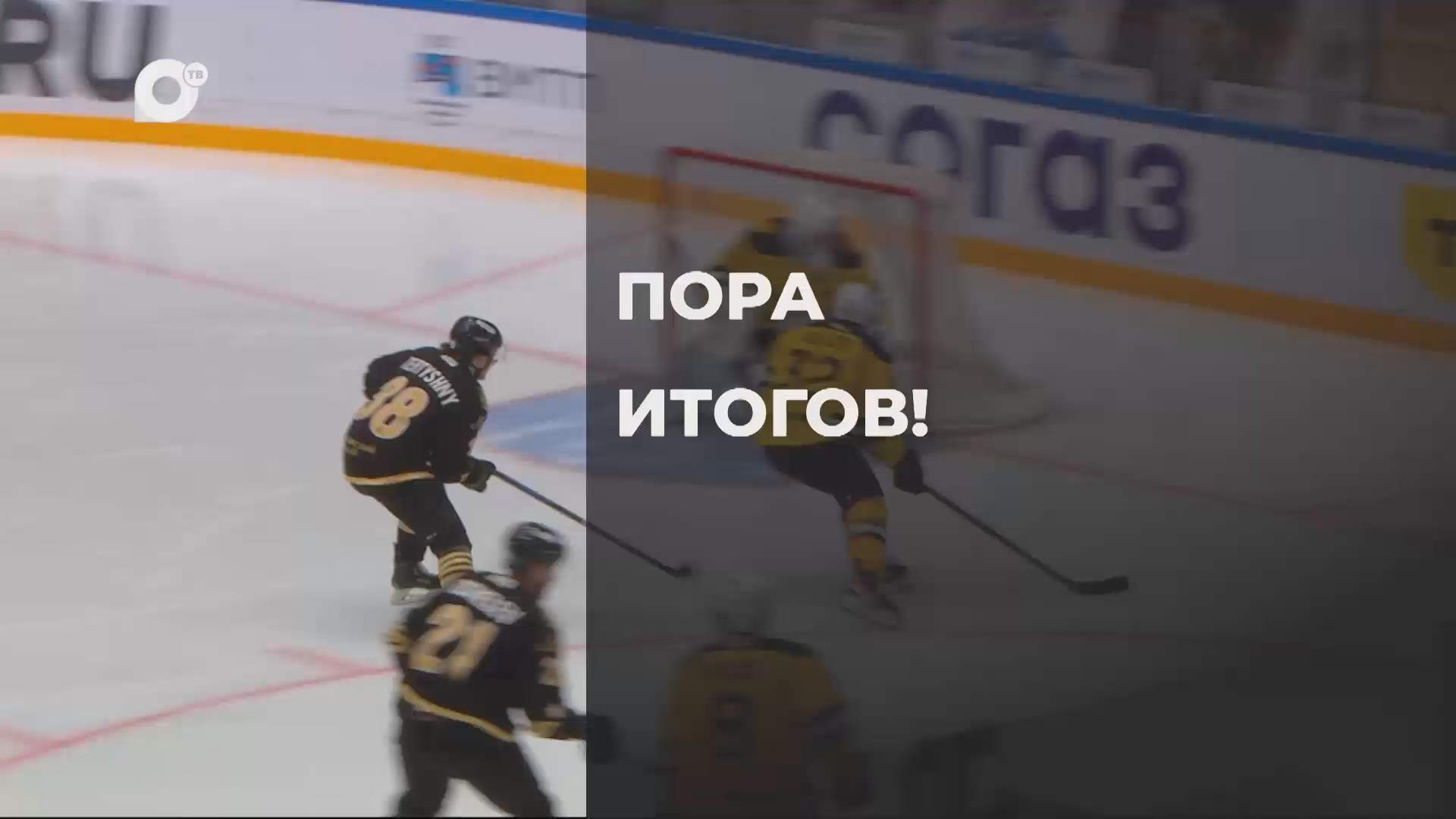 Спортивное Приморье / Отыгрались! / 24.10.25